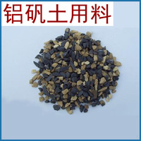 正元耐材 河南 鋁礬土 生料 熟料 骨料 細粉 支持定制