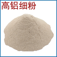 山西廠家供應鍋爐用高鋁細粉，各種鍋爐用耐火材料，支持定制