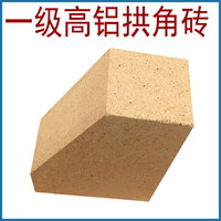廠家供應 一級T-52 高鋁拱角磚 耐火磚