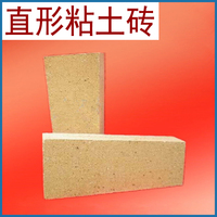 廠家供應 粘土磚  直形粘土磚 耐火磚