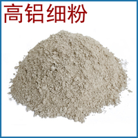 山西陽泉 正元耐材 廠家供應 高鋁礬土細粉 各種規格型號耐火材料 可定制