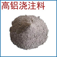 山西陽泉 正元耐材 廠家供應 鋁含量60 70 80 高鋁澆注料 耐火澆注料 可定制