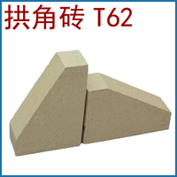 廠家供應 鋁含量70%T-62拱腳磚 高鋁磚 耐火磚