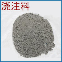 鍋爐用澆注料山西陽泉正元耐火材料廠供應