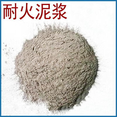 厂家供应 山西阳泉 高温特种耐火泥 不定形耐火材料