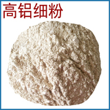 阳泉正元 厂家供应 高铝矾土细粉 铝含量60% 高铝细粉
