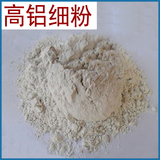 阳泉正元 厂家供应 高铝矾土细粉75 高铝细粉