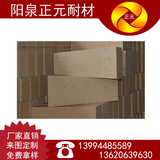 厂家供应 山西阳泉 高铝砖 三级G4高铝砖 耐火砖 耐火材料厂