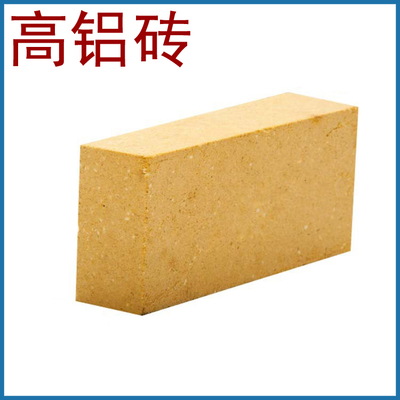 山西阳泉 厂家供应 高铝砖 一级高铝砖 耐火砖 耐火材料