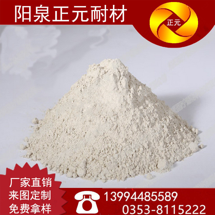 山西阳泉 正元耐材 厂家供应 高铝矾土细粉65 高铝细粉