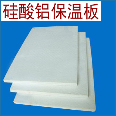 大量供应山西锅炉用保温材料，保温板，隔热板，价格优惠