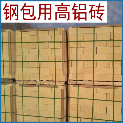 厂家供应 山西阳泉 耐火材料 &nbsp;钢包用 高铝砖 耐火材料