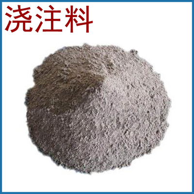 山西阳泉 厂家供应 不定形耐火材料 高铝质 耐火浇注料