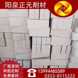 山西阳泉 正元耐材 厂家供应 高强耐火砖 二级G-6 高铝砖 耐火材料