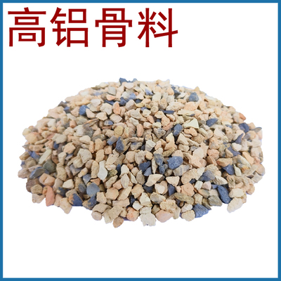 厂家供应 铝矾土 耐火85骨料 耐火原材料 不定性耐火材料