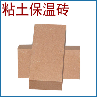 厂家供应山西阳泉 粘土保温砖 ，粘土隔热砖，耐火砖，耐火材料厂