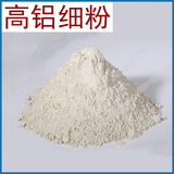 山西阳泉 正元耐材 厂家供应 高铝矾土细粉65 70 75 80 高铝细粉