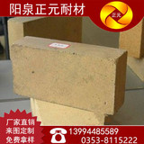 山西阳泉 厂家供应 耐火砖 铝含量80%高铝砖