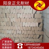 山西阳泉 厂家供应 一级T-52 高铝拱脚砖 耐火砖