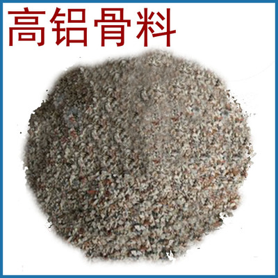 山西阳泉厂家供应高铝骨料、铝矾土耐火50 60骨料 不定形耐火材料