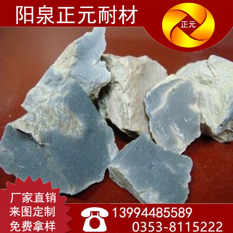 山西阳泉 厂家供应 铝含量55% 高铝熟料 煅烧铝矾土熟料