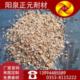 山西阳泉正元供应高铝矾土骨料，耐火原材料，铝矾土
