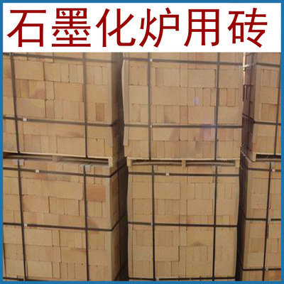 山西阳泉 石墨化炉用 M-1 耐火砖