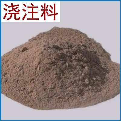 山西厂家供应耐磨浇注料、循环流化床锅炉用耐火材料