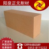 山西阳泉 厂家供应 1.3 1.0 0.8 0.6体密 硅藻土保温砖 隔热砖