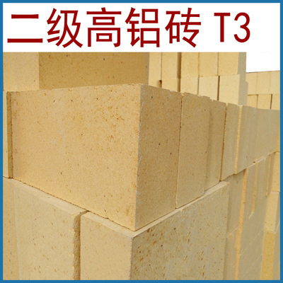 阳泉 标准耐火砖 T3 二级高铝砖 耐火材料可订制