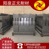 山西阳泉 厂家供应 石墨化炉用 浇注料预制块 2140*350*770