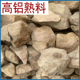 高铝熟料 标准耐火材料 厂家供应 山西阳泉  支持订制