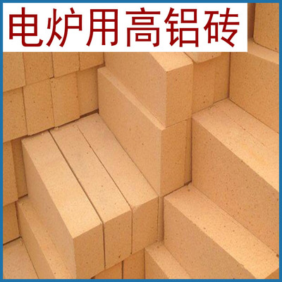厂家供应 山西阳泉 电炉用 高铝标准砖 耐火砖