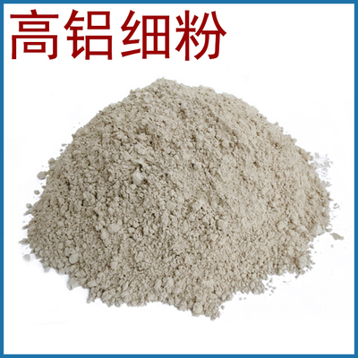 山西阳泉 正元耐材 厂家供应 高铝矾土细粉 各种规格型号耐火材料 可定制