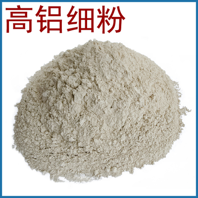 山西阳泉 正元耐材 厂家供应 高铝矾土细粉70 高铝细粉 &nbsp;耐火材料