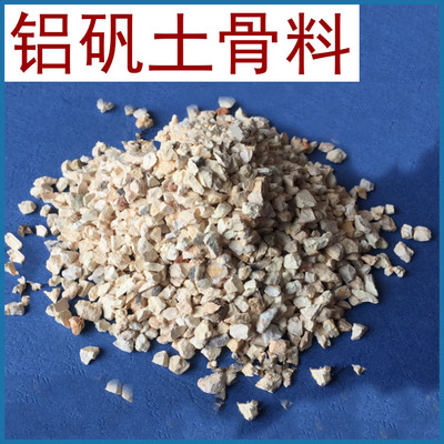 正元厂家供应铝矾土耐火70骨料、不定形耐火材料