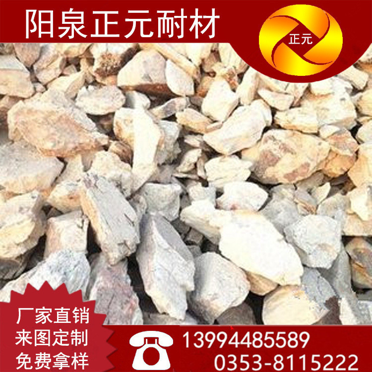 山西阳泉 厂家供应 铝含量65% 煅烧铝矾土 铝矾土熟料 加工定制