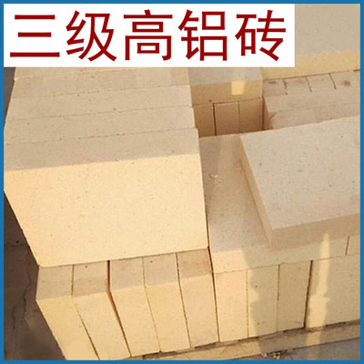 山西阳泉 正元耐材 厂家发货 石墨化炉用 三级高铝砖 粘土砖