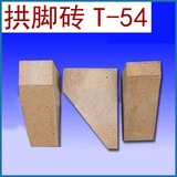 山西阳泉 正元耐材 耐火砖 铝含量50 60 70 拱脚砖 T-54