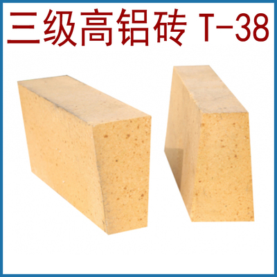 高铝砖 三级G4高铝砖 耐火砖 &nbsp;厂家供应 山西 阳泉 耐火材料厂