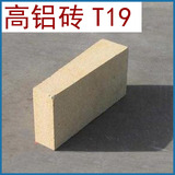山西阳泉 厂家供应 正元耐材 耐火砖 高铝砖 一级T-19