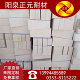 正元耐火 厂家发货 山东 石灰窑用 G-4 G-6 耐火砖 高铝砖 粘土砖