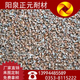 山西正元 厂家供应 0-1mm 高铝骨料 铝矾土骨料
