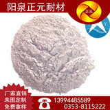 厂家供应 山西阳泉 耐材标准铝矾土生料 熟料 骨料 细粉