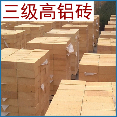 山西 阳泉 三级高铝砖 标准耐火砖 耐火砖 支持订制
