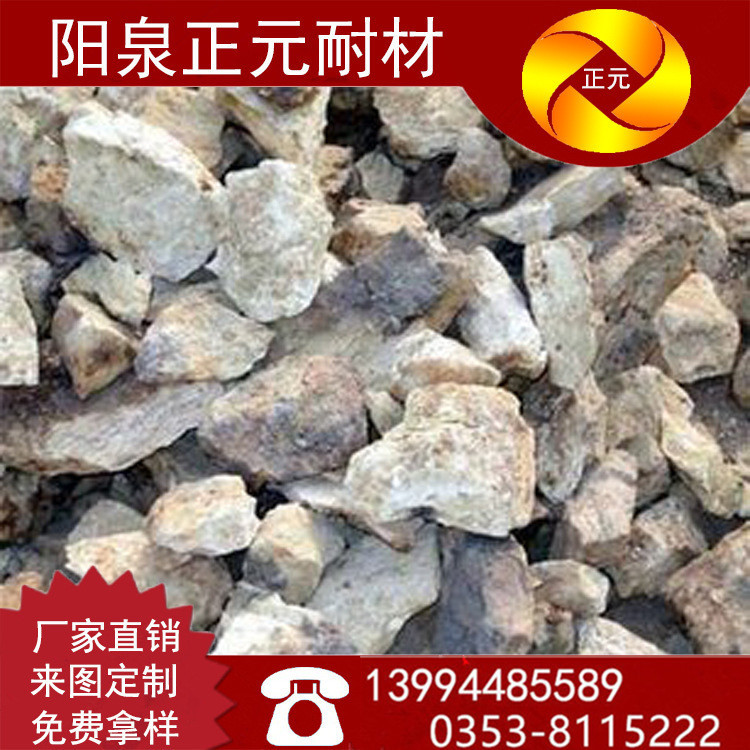山西阳泉 厂家供应 铝含量50% 煅烧铝矾土 铝矾土熟料 加工定制