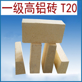厂家供应 阳泉 一级高铝砖 T-20 耐火砖 耐火材料