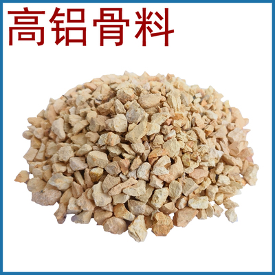 厂家供应 山西阳泉 标准耐磨骨料 各种型号 耐火材料 可订制