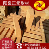 山西阳泉正元厂家供应三级T-38耐火砖，高铝砖，耐火材料厂