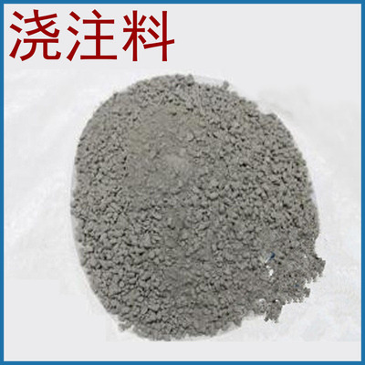 锅炉用浇注料山西阳泉正元耐火材料厂供应